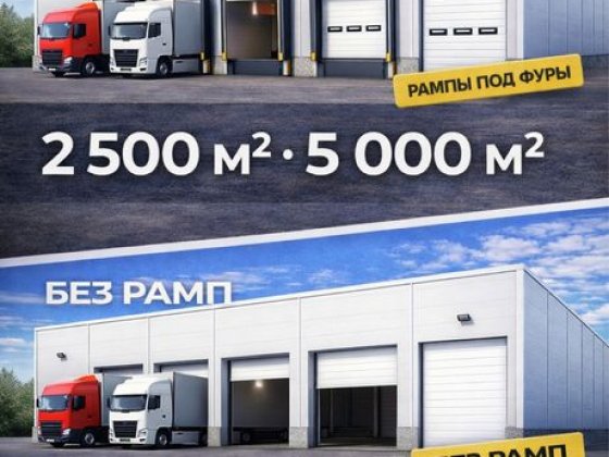 Склад 2500м2 по 750$-1м2 +50соток с.Святопетровское Святопетровское