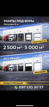 Склад 2500м2 по 750$-1м2 +50соток с.Святопетровское - фото 1