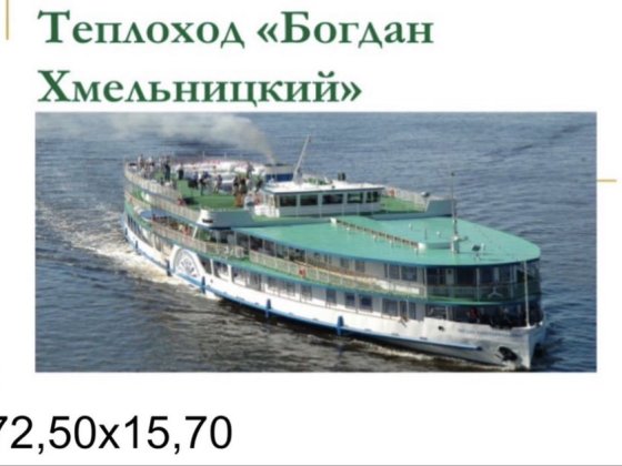 Плавуча споруда/ретро пароплав Козин