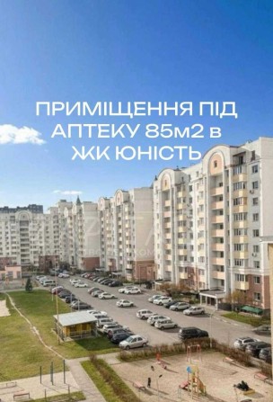 Чабани Комерційне приміщення 85 м2  під  аптеку  медичний центр офіс продажів зоомагазин, міні-марке - фото 1
