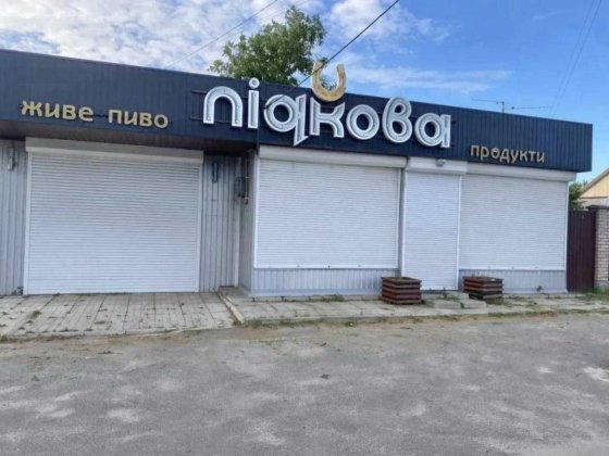 ТЕРМІНОВИЙ ПРОДАЖ КОМЕРЦІЙНОГО ПРИМІЩЕННЯ Барышевка