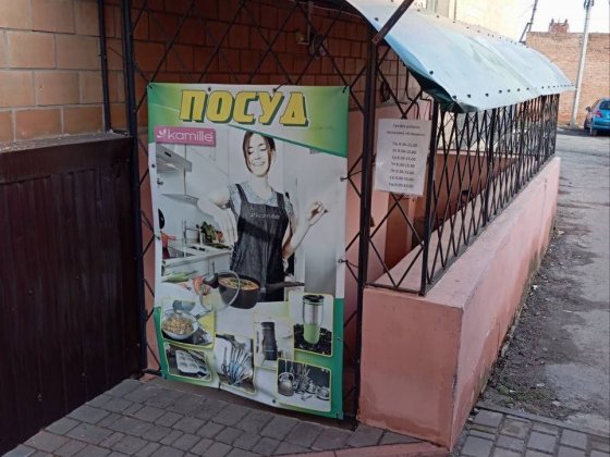 Продаж комерційного приміщення смт.Нові Санжари Новые Санжары