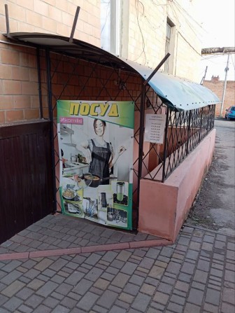 Продаж комерційного приміщення смт.Нові Санжари - фото 1