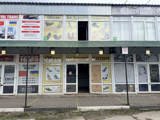 Продам магазин 37 м2 Геологів Шаровечка