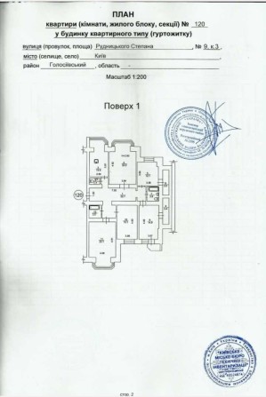 5 кімнатна квартира, житло чи комерція. - фото 1