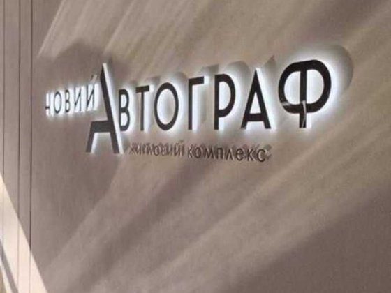 КОМФОРТ КЛАС! Простора 2-кв. ЖК Новий Автограф, Дарниця Лівобережна Київ