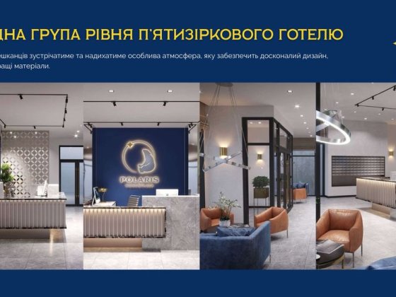 Продажа. ЖК Polaris. Метро. Оболонь. єОселя. Київ