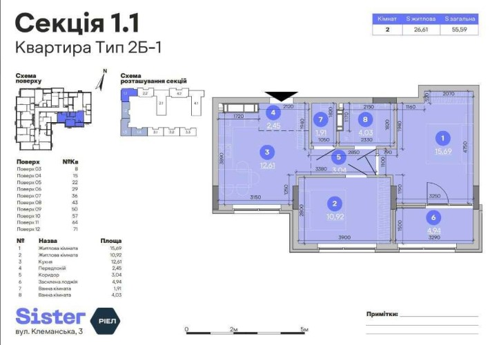 БЕЗ% 2-к кв ЖК Sister Клеманська 3. Розтермінування 55.6м2 9 поверх юа - фото 1