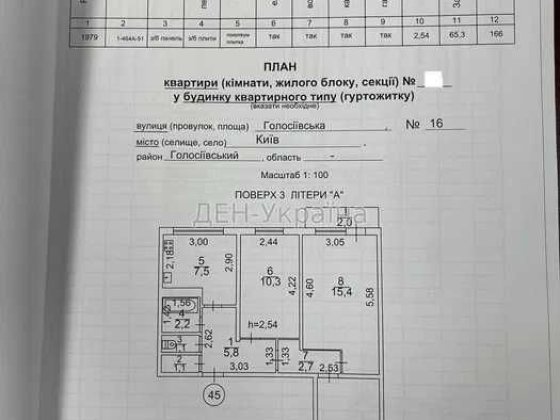 Продаж затишної 3-кімнатної квартири, вул. Голосіївська 16! Деміївська, Голосіївська, Голосіївський 