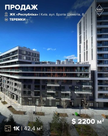 Продаж 1к квартири з балконом у ЖК Respublika! - фото 1