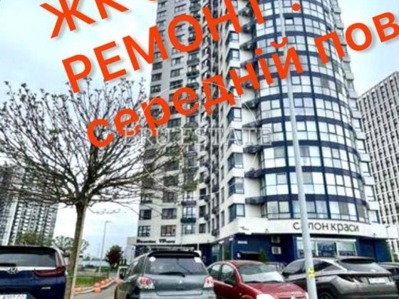 Продаж 2 к квартири Осокорки ЖК Зарічний Ремонт 5й поверх