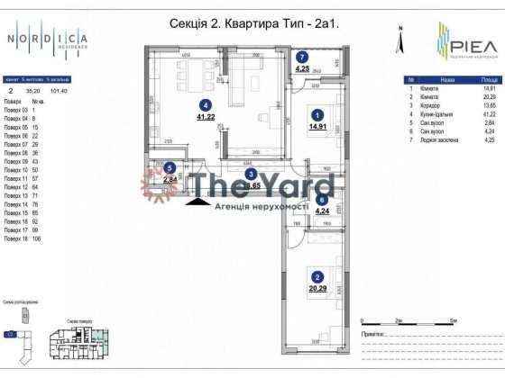Продаж 3к квартири в ЖК Nordica Residence ПЕЧЕРСЬК Київ