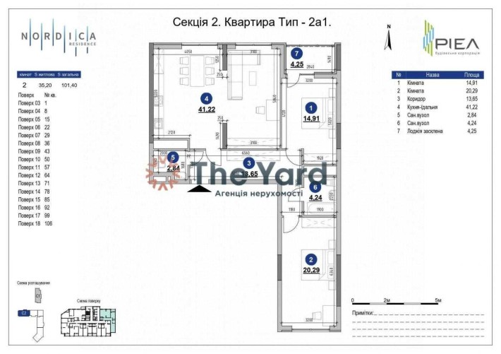 Продаж 3к квартири в ЖК Nordica Residence ПЕЧЕРСЬК - фото 1