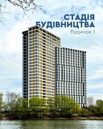 Продаж видова 1 кім квартира Позняки ЖК H2O Great Григоренка Stolitsa Group Без % - фото 1