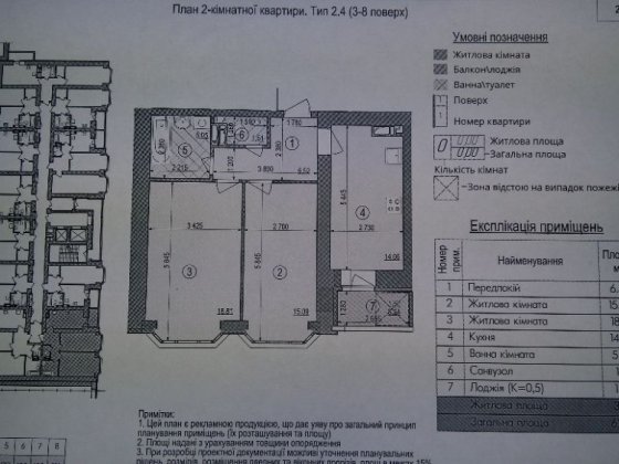 Переуступка 2-К (63м)_Чарівне місто 43 000$_!Виділили кошти на буд-во!
