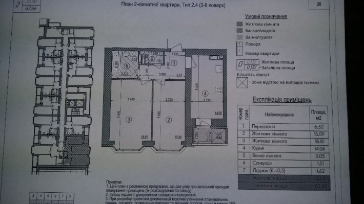 Переуступка 2-К (63м)_Чарівне місто 43 000$_!Виділили кошти на буд-во! - фото 1