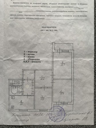 Продам трикімнатну квартиру, біля метро, вул. Вірменська 1/9к - фото 1