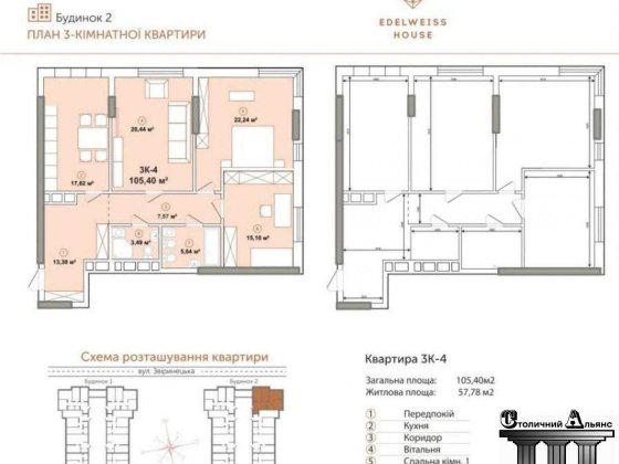 Без Комісії, Видова 3-кім. 105 кв.м, Едельвейс, Звіринецька, Печерськ