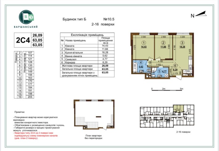 Продаж інвестиційно привабливої квартири в ЖК «Варшавський 3» - фото 1