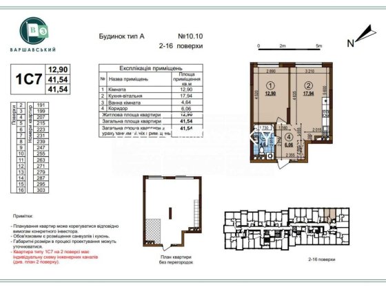 Продаж 1к квартири 42 м2 ЖК Варшавський 3 Київ