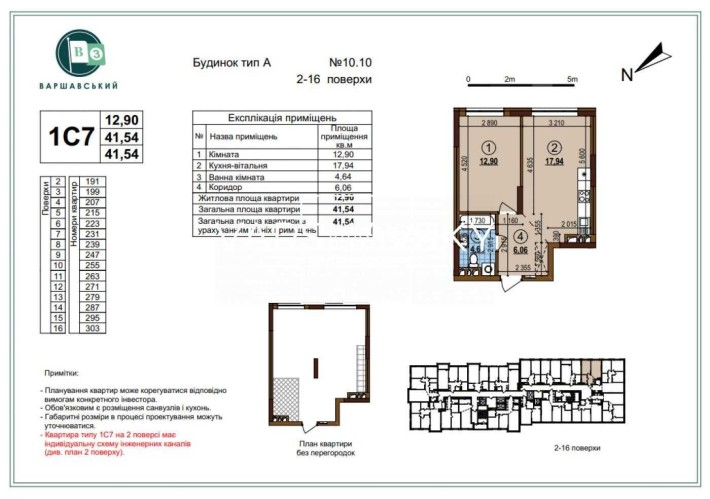 Продаж 1к квартири 42 м2 ЖК Варшавський 3 - фото 1