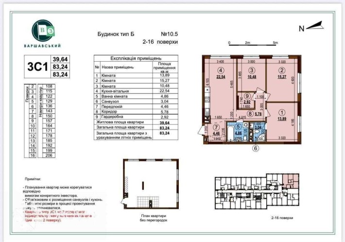 Продаж!!! 3-кімнатна квартира Варшавський 3, буд. 10.5 - фото 1