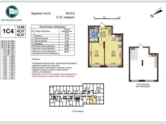 Продаж!!! 1-кімнатна квартира Варшавський 3, будинок 10.9, 6 поверх Київ