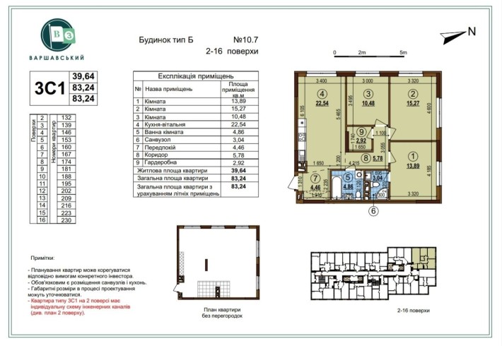 Продам трьохкімнатну квартиру ЖК Варшавський 3, будинок 10.7 - фото 1