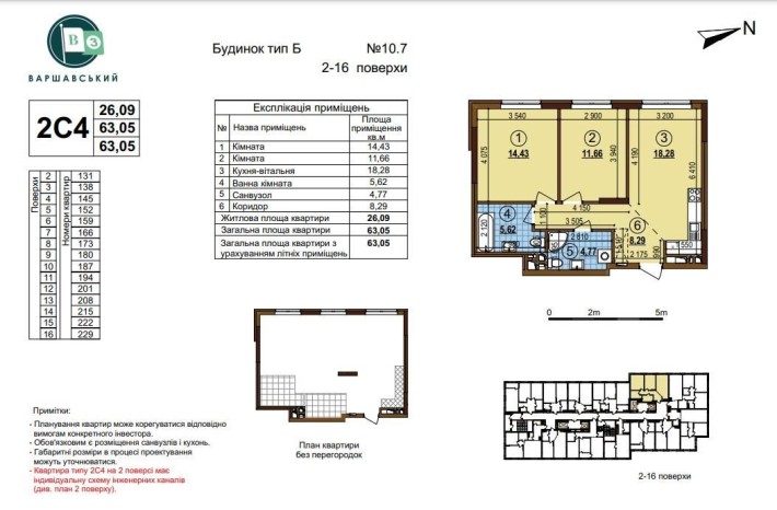 Продам без % 2-кімнатну квартиру в ЖК Варшавський 3 - фото 1