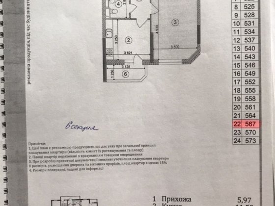 1-но кімнатна квартира в ЖК "Академ Парк" Київ