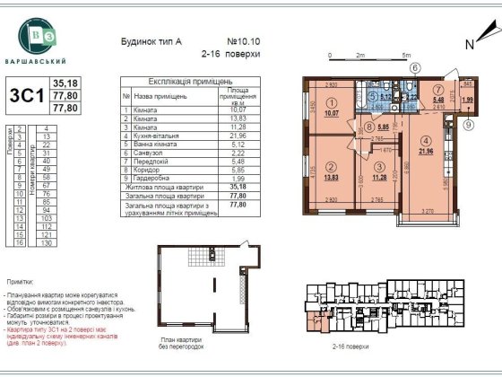 Продам без % 3-кімнатну квартиру в ЖК Варшавський 3 Київ