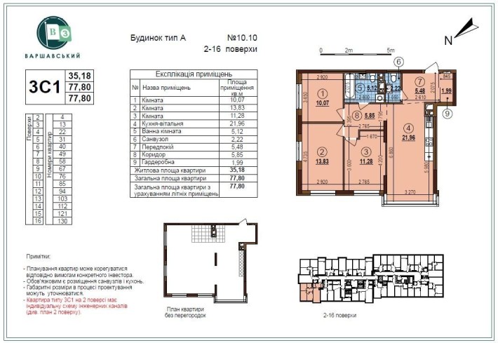 Продам без % 3-кімнатну квартиру в ЖК Варшавський 3 - фото 1