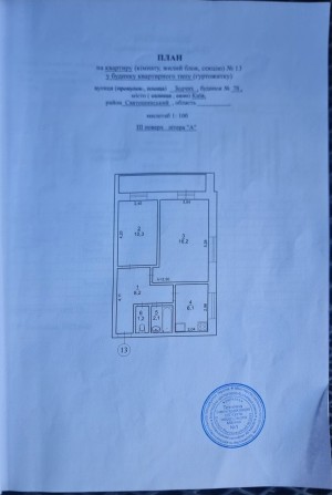 Продам 2 кім Борщагівка,Зодчих 78 - фото 1
