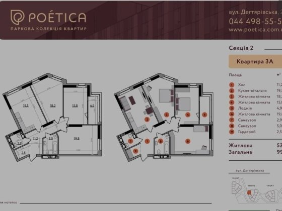 Продається 3-кімнатна квартира ЖК "Poetica" від власника Киев