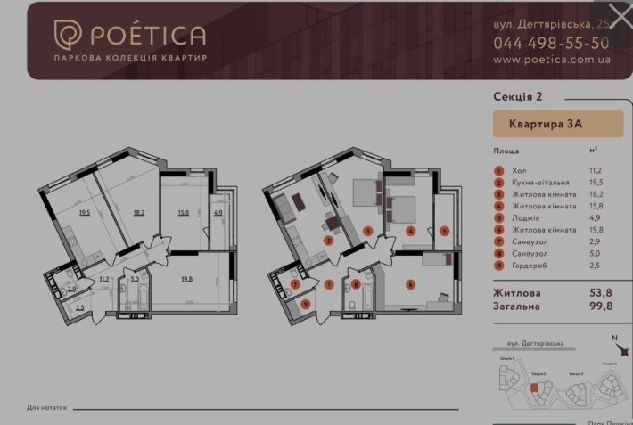 Продається 3-кімнатна квартира ЖК "Poetica" від власника - фото 1