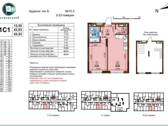 Продаж 1 кім квартира Варшавський 3 Олеся Змієнко Буд 10.3 Ключі Киев