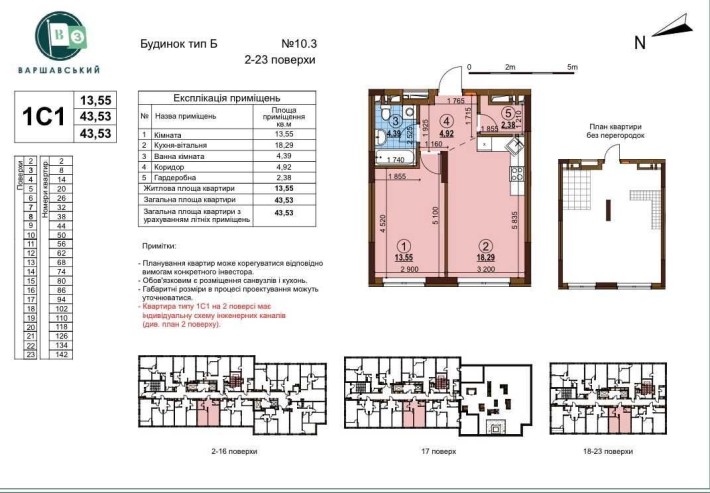 Продаж 1 кім квартира Варшавський 3 Олеся Змієнко Буд 10.3 Ключі - фото 1