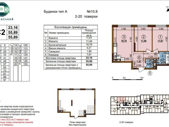 Продам без % 2-кімнатну квартиру в ЖК Варшавський 3 Київ