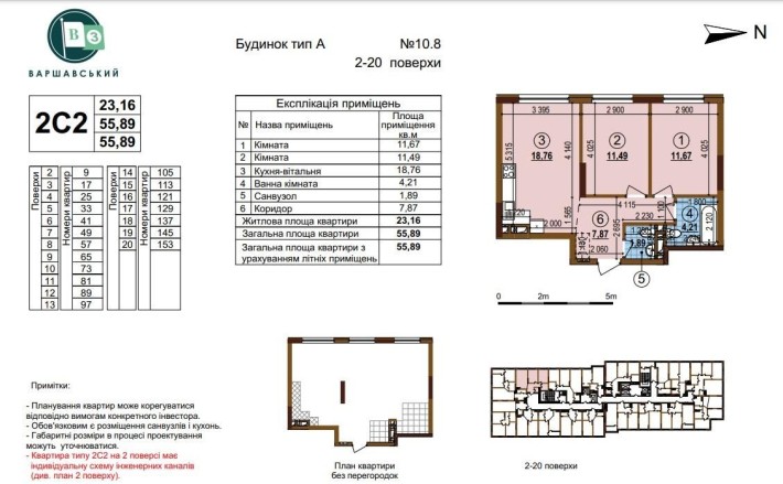 Продам без % 2-кімнатну квартиру в ЖК Варшавський 3 - фото 1