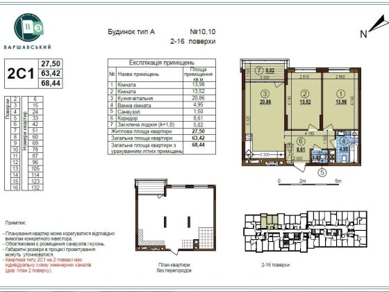 Продам без % 2-кімнатну квартиру в ЖК Варшавський 3 Київ