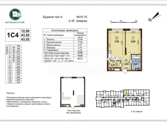 Продаж 1к квартири Варшавський3 Київ