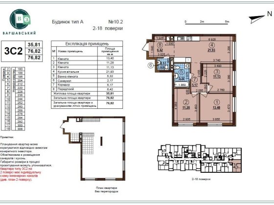Продам без% 3-кімнатну квартиру в ЖК Варшавський 3. Київ