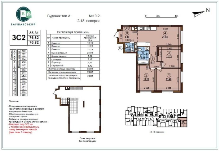 Продам без% 3-кімнатну квартиру в ЖК Варшавський 3. - фото 1
