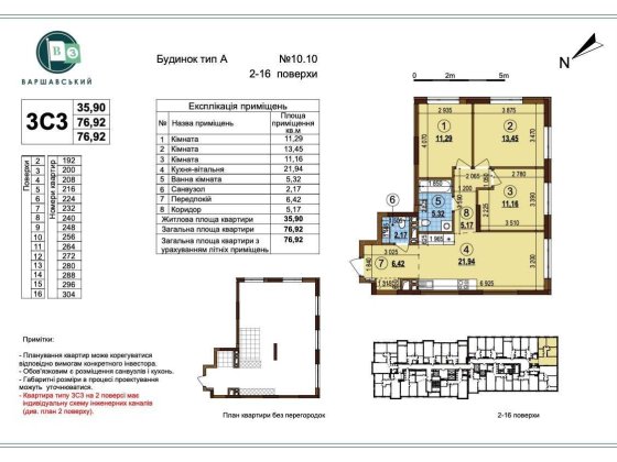 Продаж 3 кім квартира Варшавський 3 Варшавский Буд 10.10 Олеся Крістерів Змієнка Низький поверх