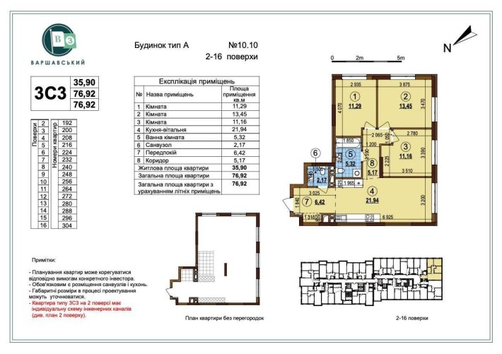 Продаж 3 кім квартира Варшавський 3 Варшавский Буд 10.10 Олеся Крістерів Змієнка Низький поверх - фото 1