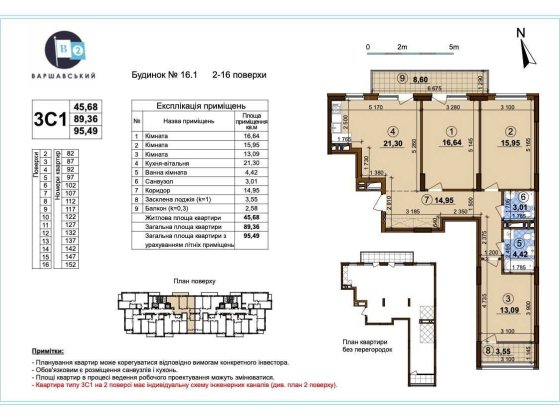 Продаж 3 кім квартира ЖК Варшавский 2 Варшавський Буд 16.1 ОлесяКлючі Без %