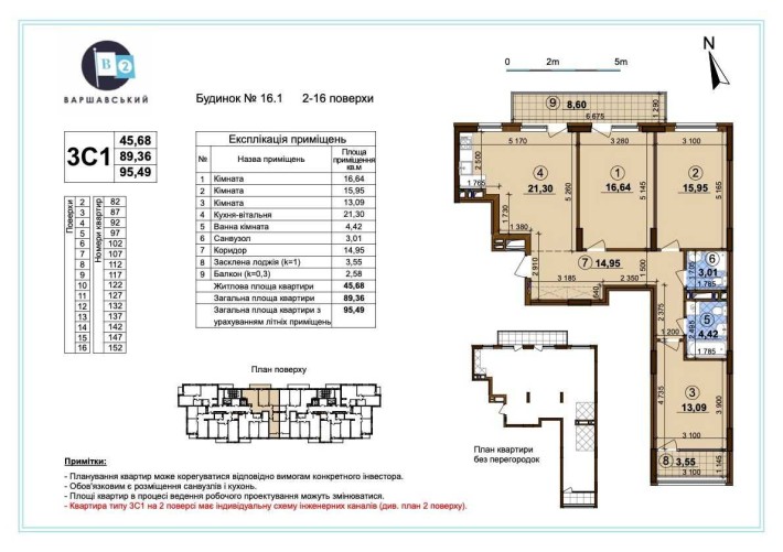 Продаж 3 кім квартира ЖК Варшавский 2 Варшавський Буд 16.1 ОлесяКлючі Без % - фото 1