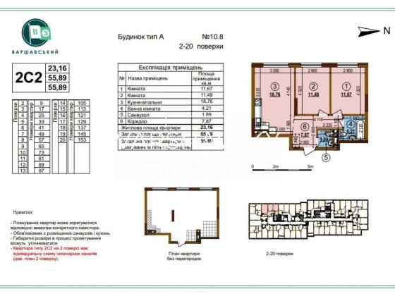 Продаж 2к квартири 56 м2 Невисокий поверх! ЖК Варшавський 3 Київ