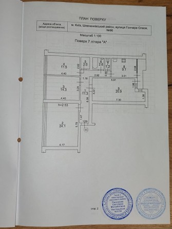 Продаж 4-х кімнатної квартири на Олеся Гончара,від власника. Можливий торг - фото 1