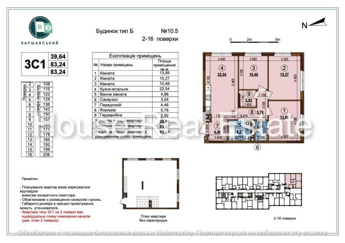 Продаж 3 кім квартири Варшавський 3 Варшавский Буд 10.5 Олеся Крістерів Змієнка Без % - фото 1